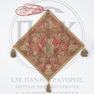 of the Holy Monastery of Pantokratoros. 1726.