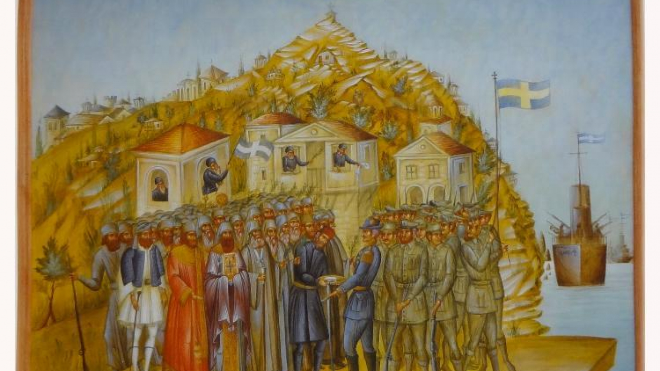Πίνακας ανώνυμου Αγιορείτη μοναχού που παρουσιάζει την απελευθέρωση του Αγίου Όρους από το Ελληνικό Βασιλικό Ναυτικό κατά τον Α' Βαλκανικό Πόλεμο.